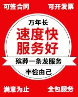 嘉峪关市*灵车返乡车出租|异地*灵车运输，长途跨省市转运服务